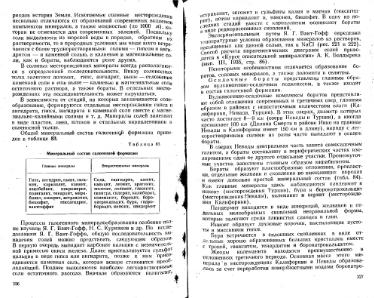 Файл:Lazarenko genetic mineralogy all book.djvu