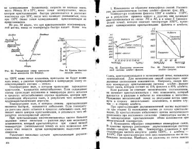 Файл:Lazarenko genetic mineralogy all book.djvu