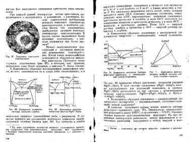 Файл:Lazarenko genetic mineralogy all book.djvu