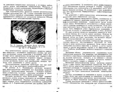 Файл:Lazarenko genetic mineralogy all book.djvu