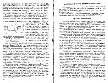 Файл:Lazarenko genetic mineralogy all book.djvu