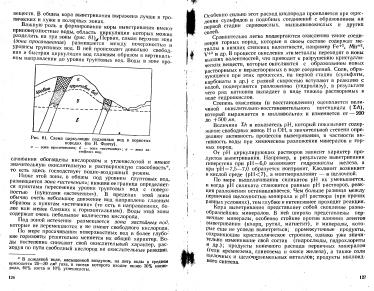 Файл:Lazarenko genetic mineralogy all book.djvu