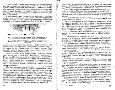 Файл:Lazarenko genetic mineralogy all book.djvu