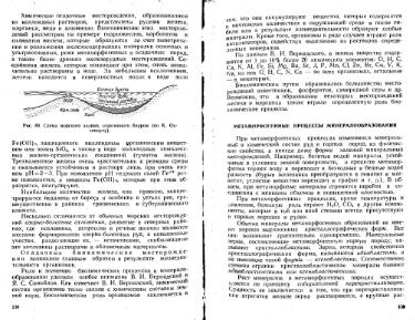 Файл:Lazarenko genetic mineralogy all book.djvu