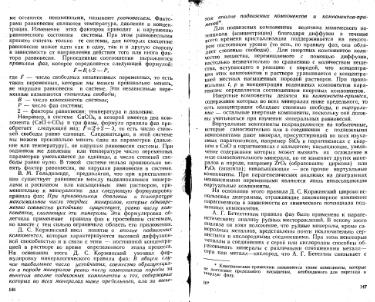 Файл:Lazarenko genetic mineralogy all book.djvu