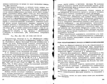 Файл:Lazarenko genetic mineralogy all book.djvu