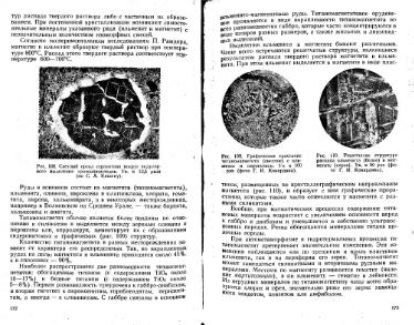 Файл:Lazarenko genetic mineralogy all book.djvu