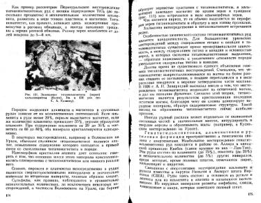 Файл:Lazarenko genetic mineralogy all book.djvu