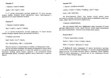 Файл:AnalitiK chemistry for geochemistryand ecologists Viter MSU.djvu
