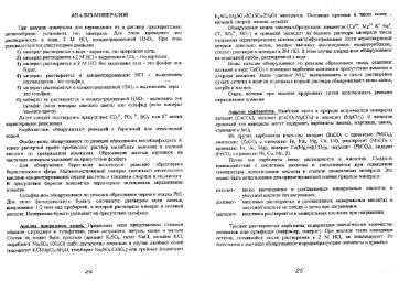 Файл:AnalitiK chemistry for geochemistryand ecologists Viter MSU.djvu