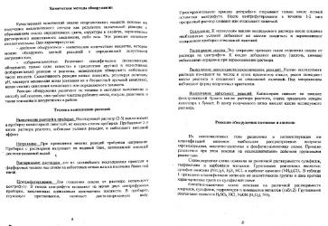 Файл:AnalitiK chemistry for geochemistryand ecologists Viter MSU.djvu