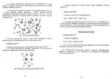 Файл:AnalitiK chemistry for geochemistryand ecologists Viter MSU.djvu