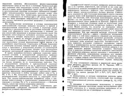 Файл:Ginsburg Mineralogicheskoe issledovanie v practike gr rabot 1981.djvu