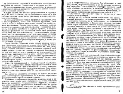 Файл:Ginsburg Mineralogicheskoe issledovanie v practike gr rabot 1981.djvu