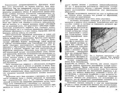 Файл:Ginsburg Mineralogicheskoe issledovanie v practike gr rabot 1981.djvu