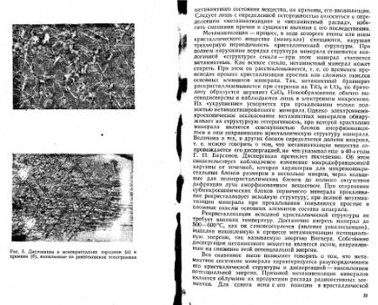 Файл:Ginsburg Mineralogicheskoe issledovanie v practike gr rabot 1981.djvu