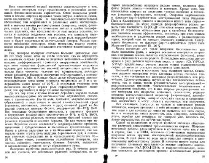 Файл:Ginsburg Mineralogicheskoe issledovanie v practike gr rabot 1981.djvu