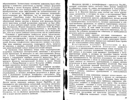 Файл:Ginsburg Mineralogicheskoe issledovanie v practike gr rabot 1981.djvu