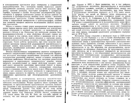 Файл:Ginsburg Mineralogicheskoe issledovanie v practike gr rabot 1981.djvu