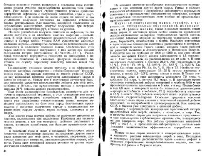 Файл:Ginsburg Mineralogicheskoe issledovanie v practike gr rabot 1981.djvu