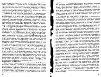 Файл:Ginsburg Mineralogicheskoe issledovanie v practike gr rabot 1981.djvu
