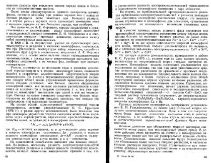 Файл:Ginsburg Mineralogicheskoe issledovanie v practike gr rabot 1981.djvu