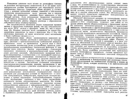 Файл:Ginsburg Mineralogicheskoe issledovanie v practike gr rabot 1981.djvu