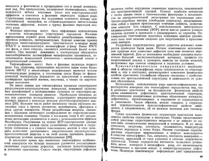 Файл:Ginsburg Mineralogicheskoe issledovanie v practike gr rabot 1981.djvu