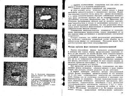 Файл:Ginsburg Mineralogicheskoe issledovanie v practike gr rabot 1981.djvu