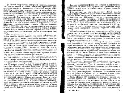 Файл:Ginsburg Mineralogicheskoe issledovanie v practike gr rabot 1981.djvu