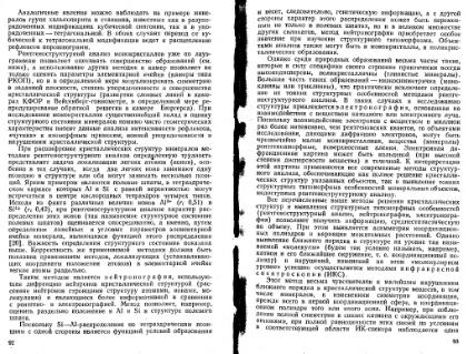 Файл:Ginsburg Mineralogicheskoe issledovanie v practike gr rabot 1981.djvu