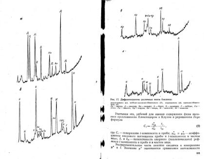 Файл:Ginsburg Mineralogicheskoe issledovanie v practike gr rabot 1981.djvu