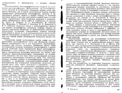 Файл:Ginsburg Mineralogicheskoe issledovanie v practike gr rabot 1981.djvu