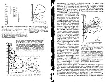 Файл:Ginsburg Mineralogicheskoe issledovanie v practike gr rabot 1981.djvu