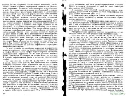 Файл:Ginsburg Mineralogicheskoe issledovanie v practike gr rabot 1981.djvu