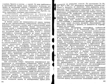 Файл:Ginsburg Mineralogicheskoe issledovanie v practike gr rabot 1981.djvu