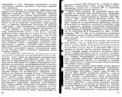 Файл:Ginsburg Mineralogicheskoe issledovanie v practike gr rabot 1981.djvu