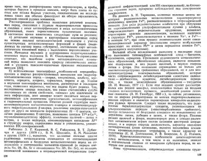 Файл:Ginsburg Mineralogicheskoe issledovanie v practike gr rabot 1981.djvu