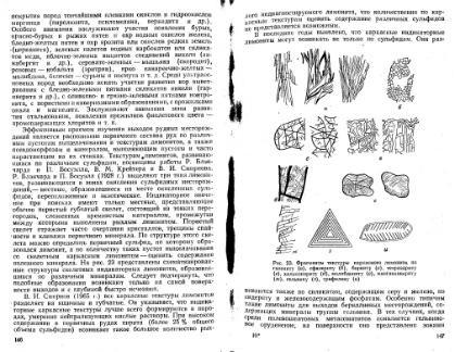 Файл:Ginsburg Mineralogicheskoe issledovanie v practike gr rabot 1981.djvu