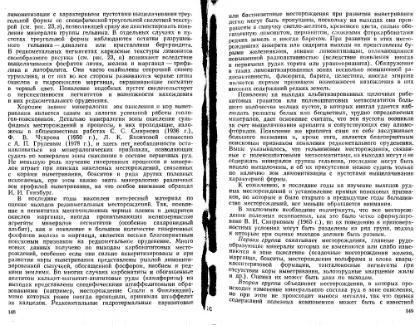 Файл:Ginsburg Mineralogicheskoe issledovanie v practike gr rabot 1981.djvu