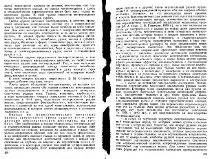 Файл:Ginsburg Mineralogicheskoe issledovanie v practike gr rabot 1981.djvu
