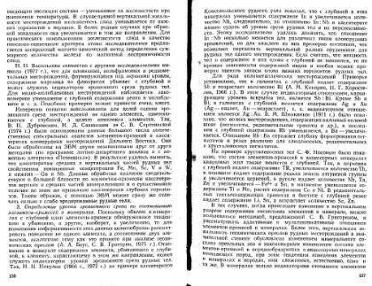 Файл:Ginsburg Mineralogicheskoe issledovanie v practike gr rabot 1981.djvu