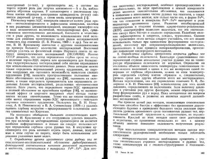 Файл:Ginsburg Mineralogicheskoe issledovanie v practike gr rabot 1981.djvu