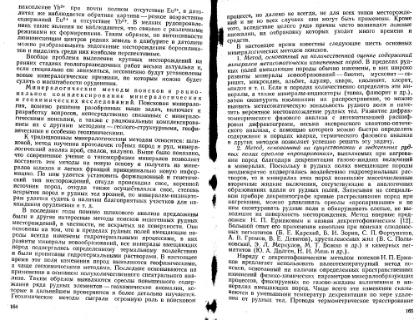 Файл:Ginsburg Mineralogicheskoe issledovanie v practike gr rabot 1981.djvu