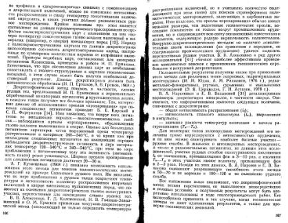 Файл:Ginsburg Mineralogicheskoe issledovanie v practike gr rabot 1981.djvu