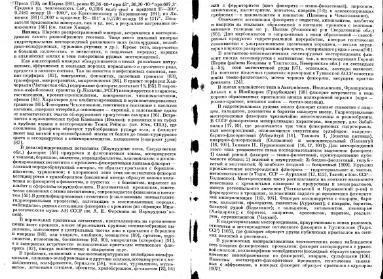 Файл:Spravochnik minerali tom 2 vipusk 1 m nedra all book.djvu