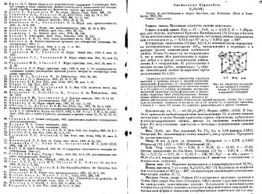 Файл:Spravochnik minerali tom 2 vipusk 1 m nedra all book.djvu