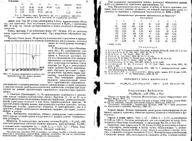 Файл:Spravochnik minerali tom 2 vipusk 1 m nedra all book.djvu