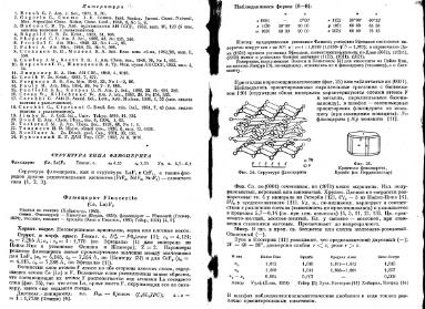 Файл:Spravochnik minerali tom 2 vipusk 1 m nedra all book.djvu