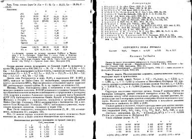 Файл:Spravochnik minerali tom 2 vipusk 1 m nedra all book.djvu